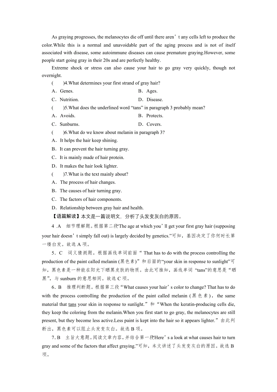 2022届新高考英语人教版一轮复习课后练习：第1部分 选修6 UNIT 3 A HEALTHY LIFE WORD版含解析.DOC_第3页