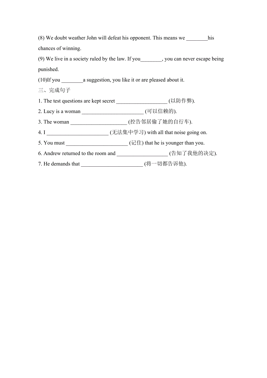 人教版高中英语必修五 UNIT4_核心词汇综合达标 词汇训练 .doc_第2页