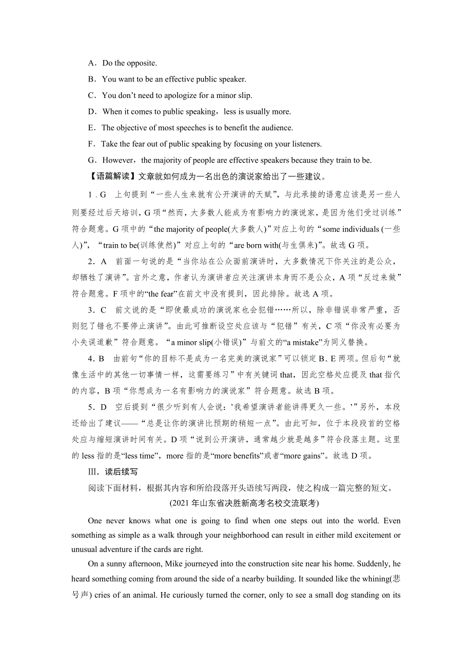 2022届新高考英语人教版一轮复习课后练习：第1部分 必修2 UNIT 3 COMPUTERS WORD版含解析.DOC_第3页