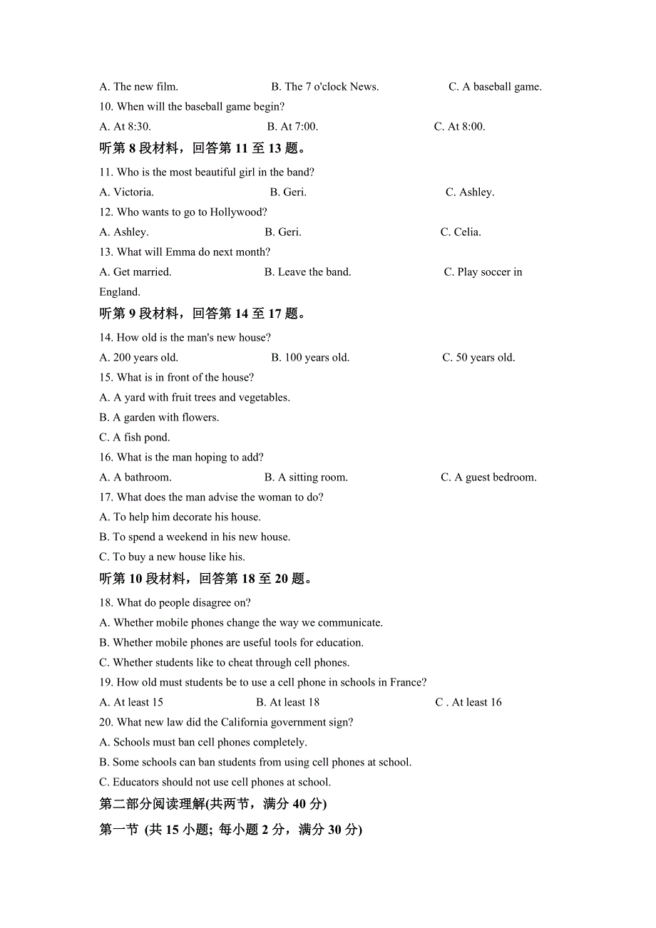 四川省江油中学2020-2021学年高一下学期期中考试英语试题 WORD版含解析.doc_第2页