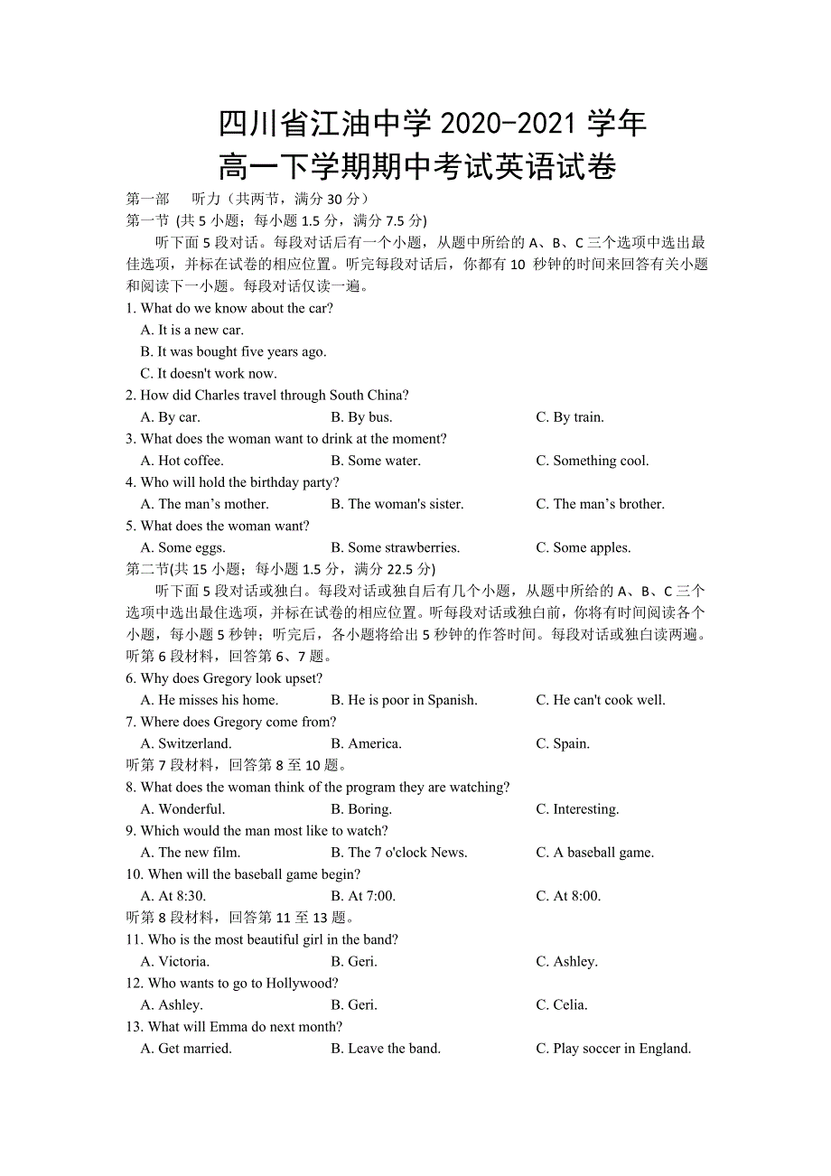 四川省江油中学2020-2021学年高一下学期期中考试英语试卷 WORD版含答案.doc_第1页