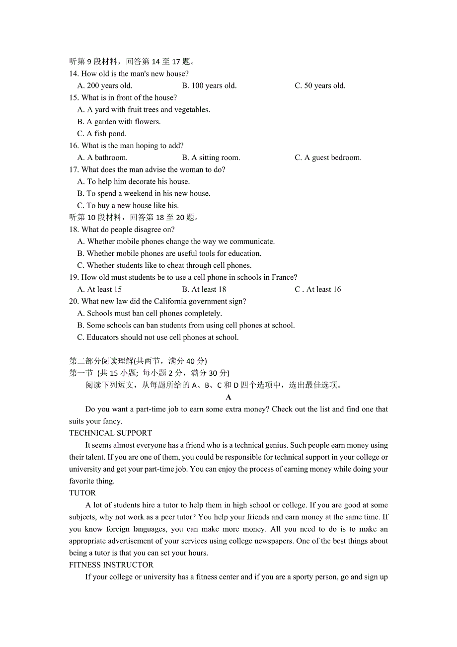 四川省江油中学2020-2021学年高一下学期期中考试英语试卷 WORD版含答案.doc_第2页