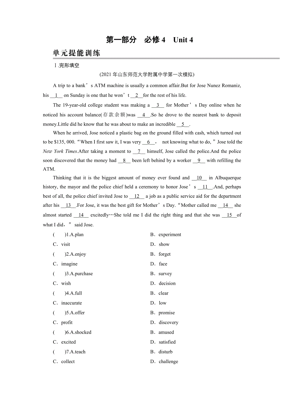 2022届新高考英语人教版一轮复习课后练习：第1部分 必修4 UNIT 4 BODY LANGUAGE WORD版含解析.DOC_第1页