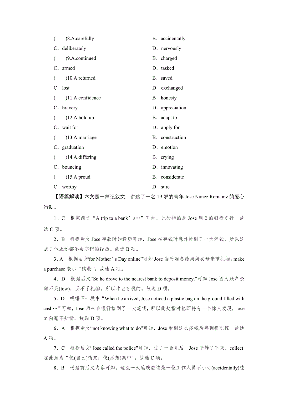 2022届新高考英语人教版一轮复习课后练习：第1部分 必修4 UNIT 4 BODY LANGUAGE WORD版含解析.DOC_第2页