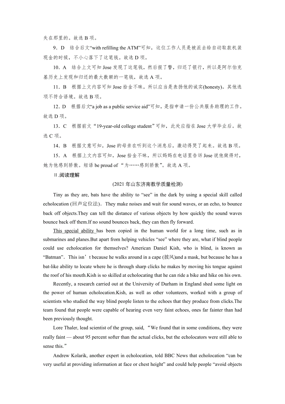 2022届新高考英语人教版一轮复习课后练习：第1部分 必修4 UNIT 4 BODY LANGUAGE WORD版含解析.DOC_第3页