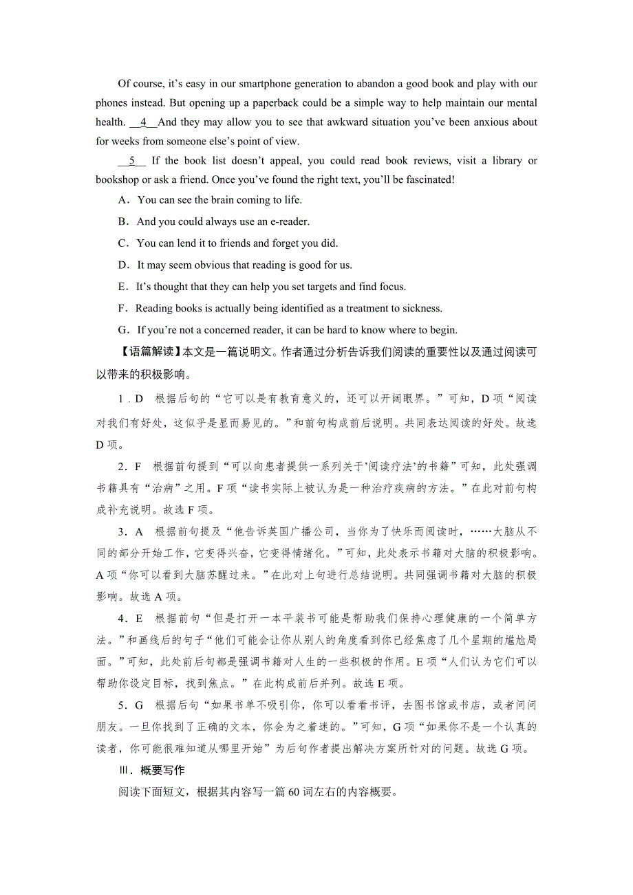 2022届新高考英语人教版一轮复习课后练习：第1部分 必修3 UNIT 3 THE MILLION POUND BANK NOTE WORD版含解析.DOC_第3页