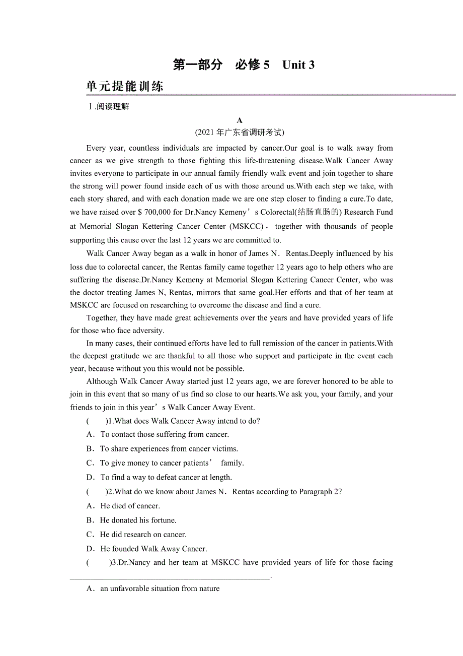 2022届新高考英语人教版一轮复习课后练习：第1部分 必修5 UNIT 3 LIFE IN THE FUTURE WORD版含解析.DOC_第1页