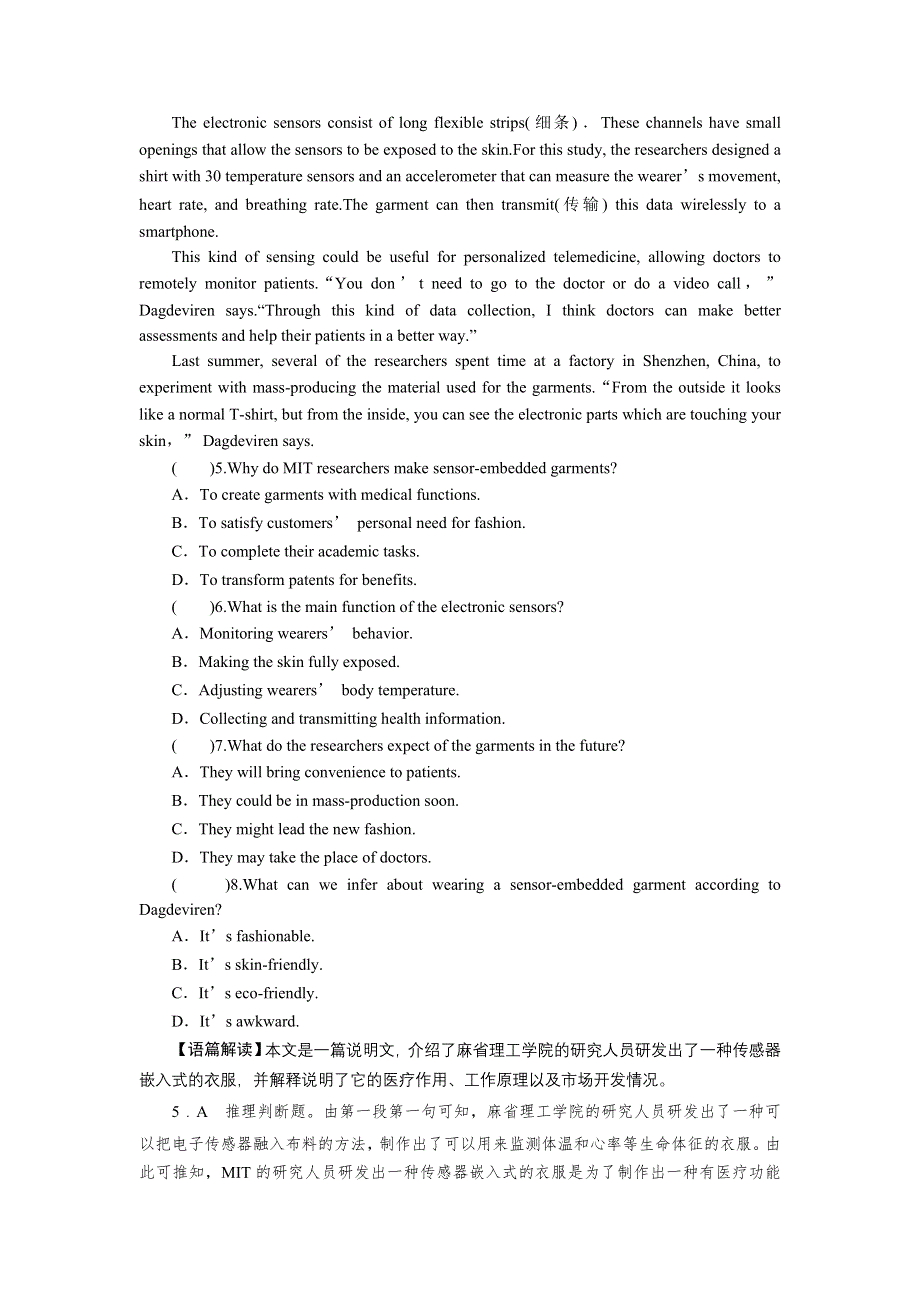 2022届新高考英语人教版一轮复习课后练习：第1部分 必修5 UNIT 3 LIFE IN THE FUTURE WORD版含解析.DOC_第3页