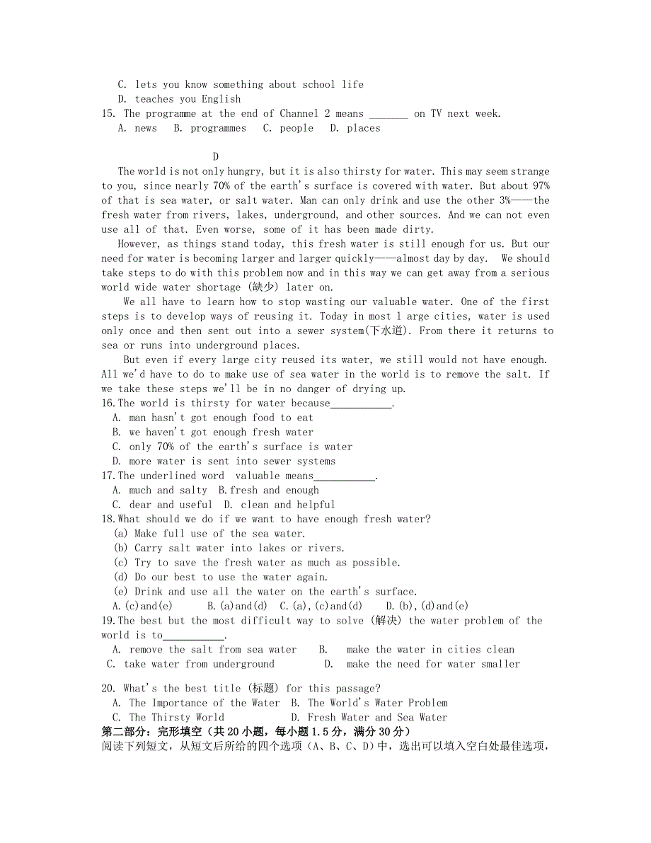 四川省江油中学2020-2021学年高一英语上学期第一次月考试题.doc_第3页