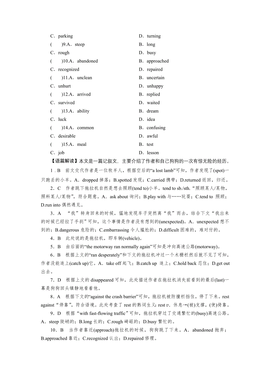 2022届新高考英语人教版一轮复习课后练习：第1部分 选修6 UNIT 1 ART WORD版含解析.DOC_第2页