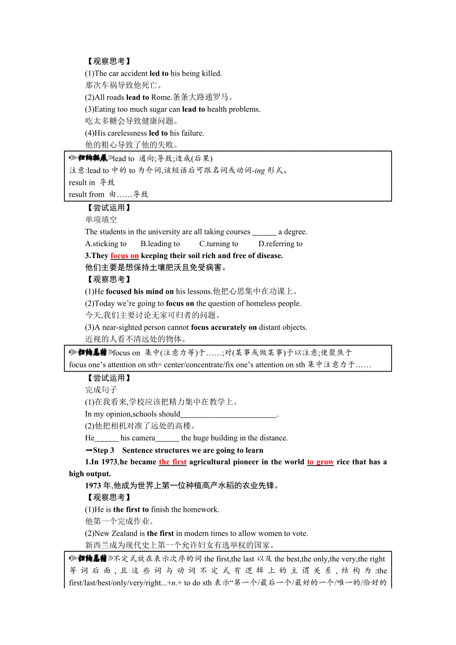 2018秋人教版高中英语必修四学案：UNIT2 WORKING THE LAND知识讲练课 WORD版含答案.doc_第2页