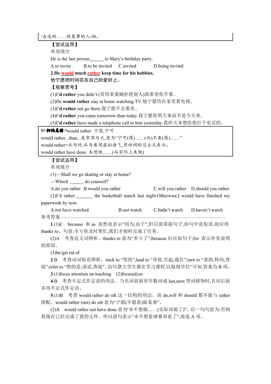 2018秋人教版高中英语必修四学案：UNIT2 WORKING THE LAND知识讲练课 WORD版含答案.doc_第3页