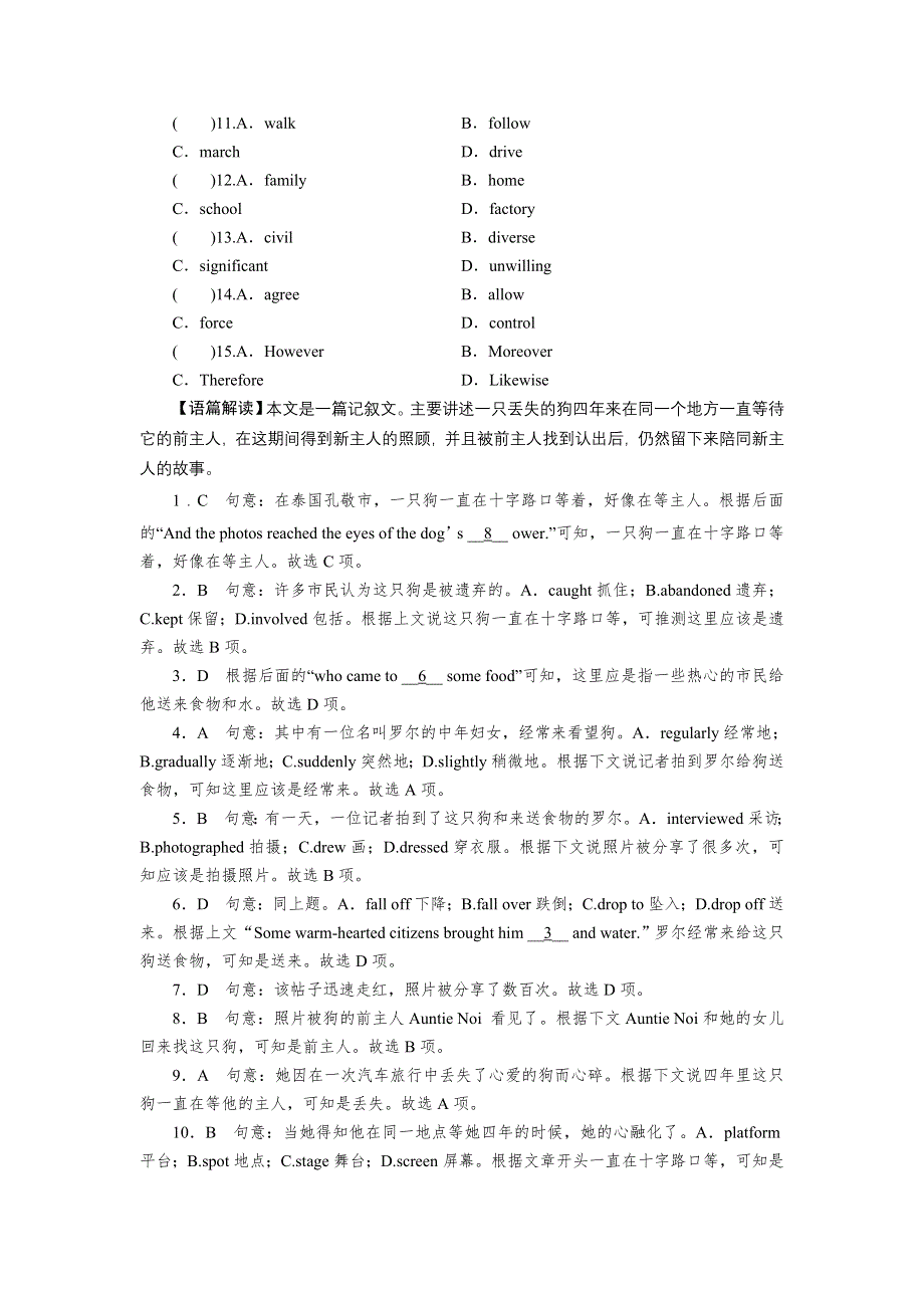 2022届新高考英语人教版一轮复习课后练习：第1部分 选修6 UNIT 5 THE POWER OF NATURE WORD版含解析.DOC_第2页