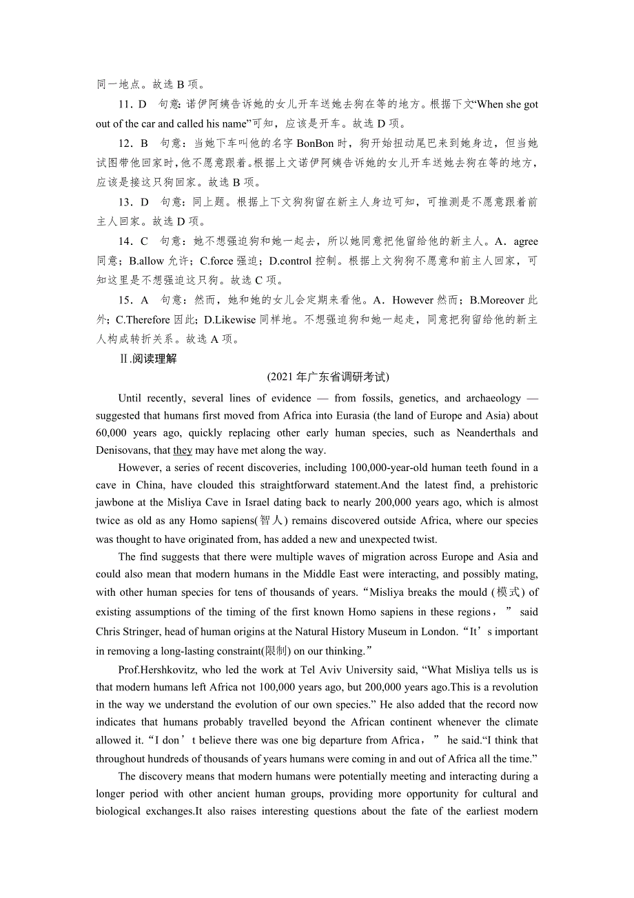 2022届新高考英语人教版一轮复习课后练习：第1部分 选修6 UNIT 5 THE POWER OF NATURE WORD版含解析.DOC_第3页