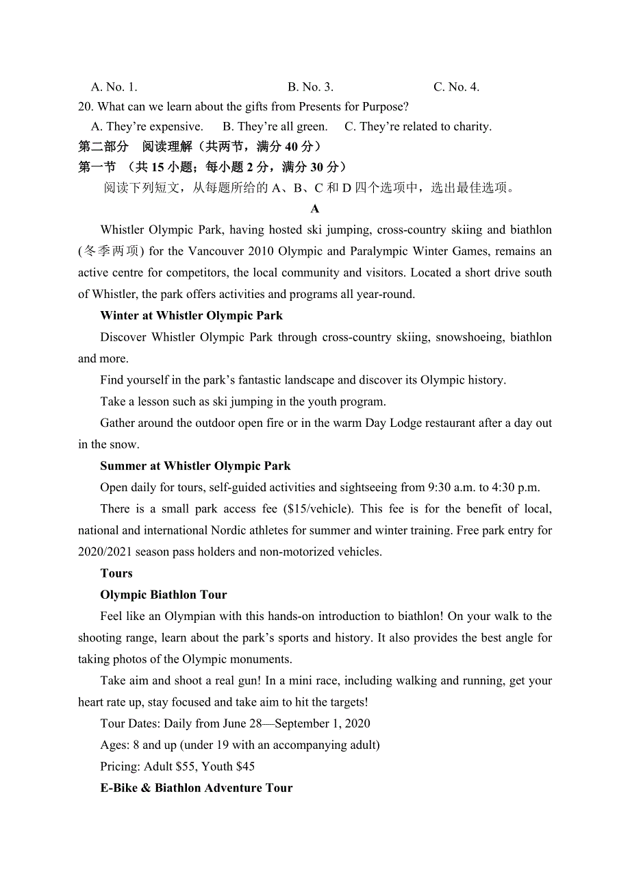 四川省江油中学2020-2021学年高二上学期第一次月考（10月）英语试卷 WORD版缺答案.doc_第3页