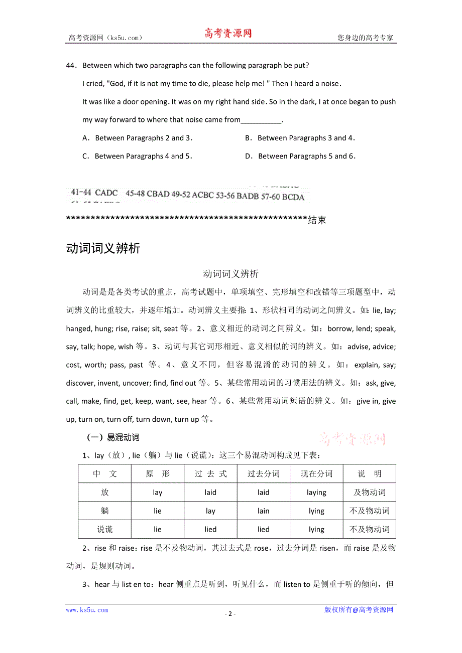 哈尔滨市2014高考英语阅读理解、动词短语精讲讲练（11）及答案.doc_第2页