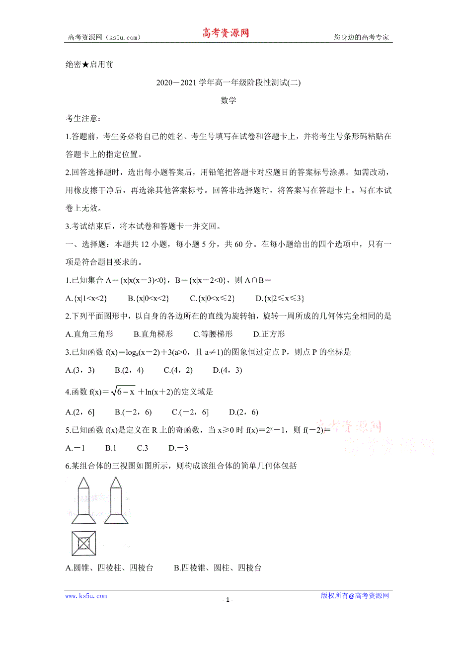 《发布》河南省郑州五中、鹤壁高中、新乡二中等学校2020-2021学年高一上学期阶段性联考测试（二） 数学 WORD版含答案BYCHUN.doc_第1页