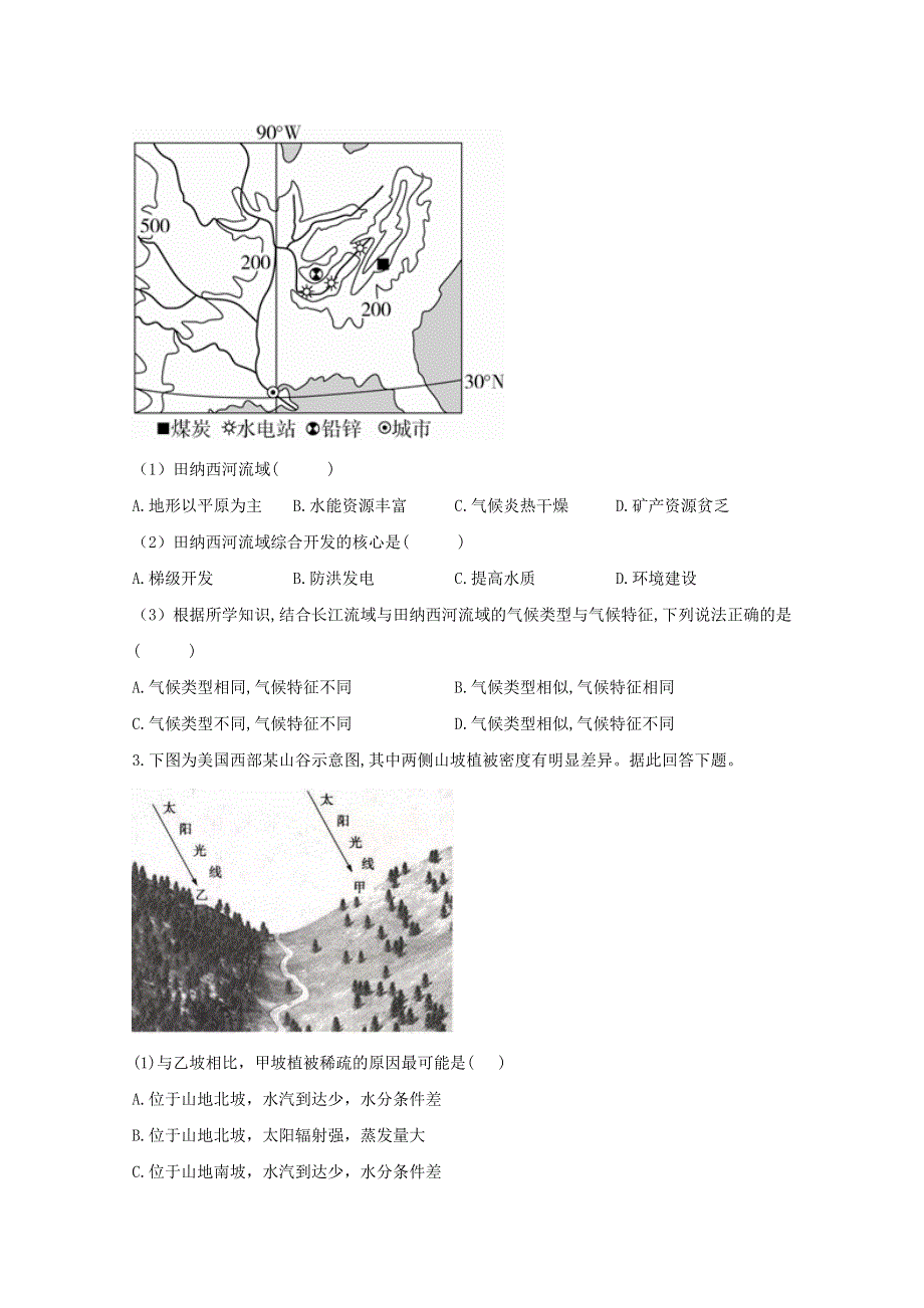 2021届高考地理一轮复习 世界地理专项训练（10）美国（含解析）.doc_第2页