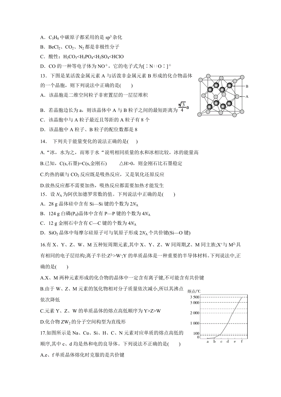 四川省江油中学2020-2021学年高二上学期半期考试化学试卷 WORD版含答案.doc_第3页