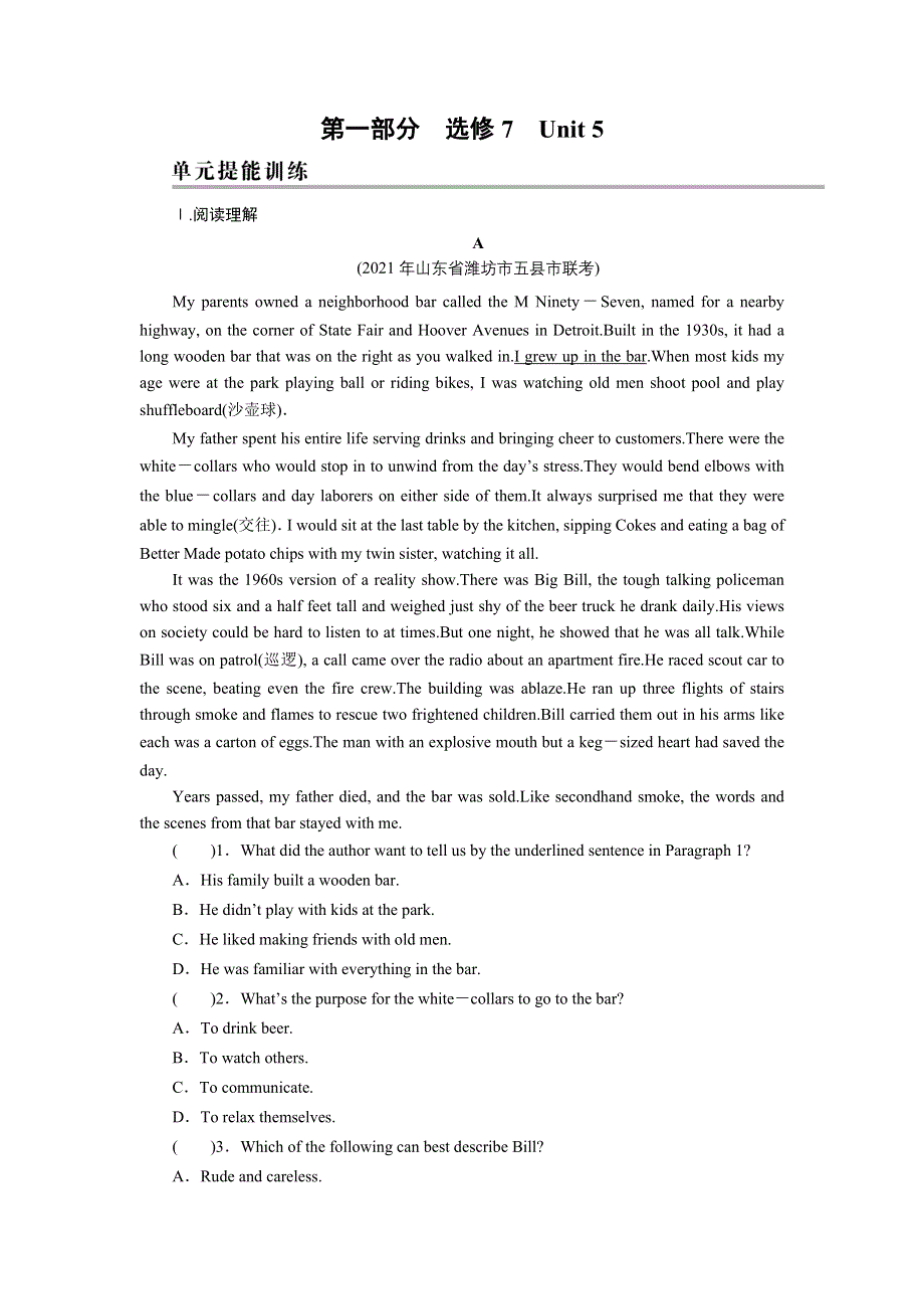 2022届新高考英语人教版一轮复习课后练习：第1部分 选修7 UNIT 5 TRAVELLING ABROAD WORD版含解析.DOC_第1页