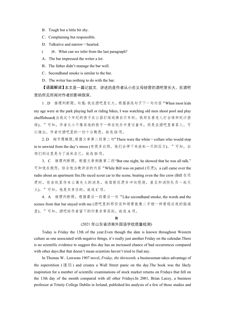 2022届新高考英语人教版一轮复习课后练习：第1部分 选修7 UNIT 5 TRAVELLING ABROAD WORD版含解析.DOC_第2页