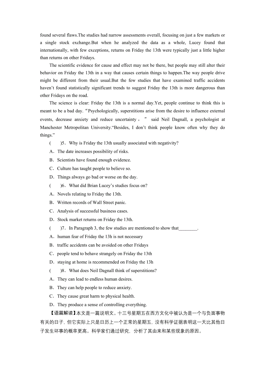 2022届新高考英语人教版一轮复习课后练习：第1部分 选修7 UNIT 5 TRAVELLING ABROAD WORD版含解析.DOC_第3页