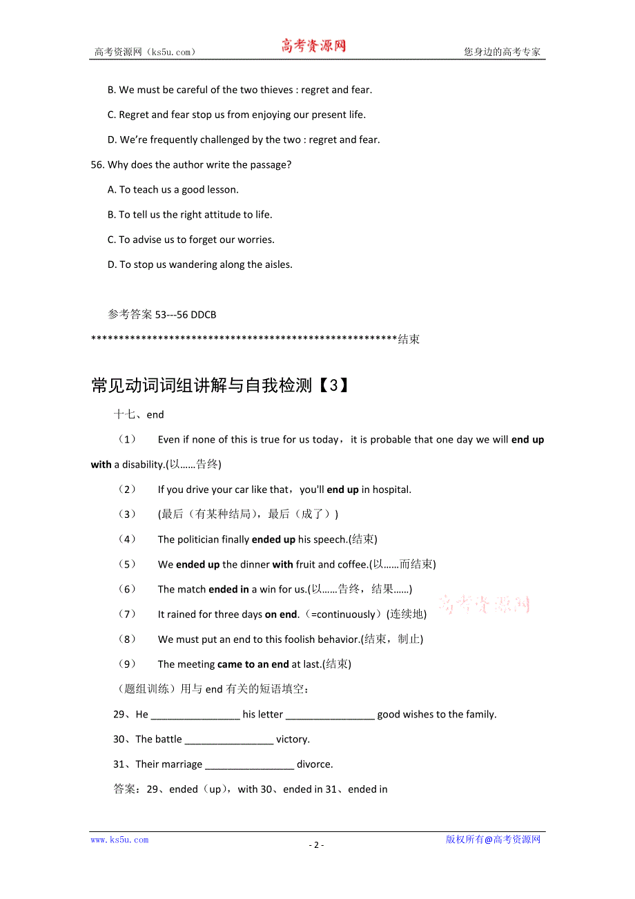 哈尔滨市2014高考英语阅读理解、动词短语精讲讲练（19）及答案.doc_第2页