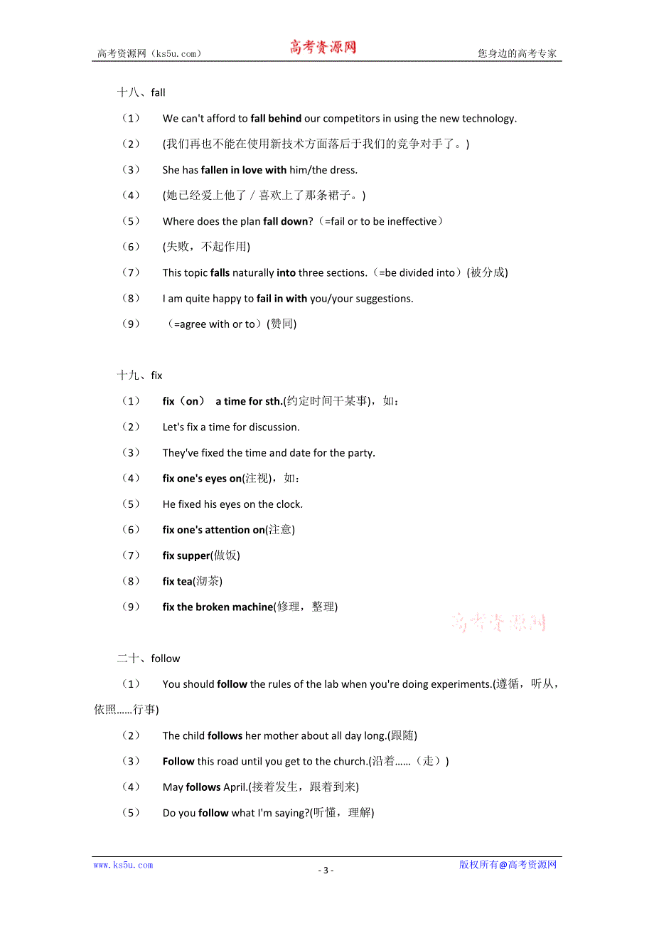 哈尔滨市2014高考英语阅读理解、动词短语精讲讲练（19）及答案.doc_第3页