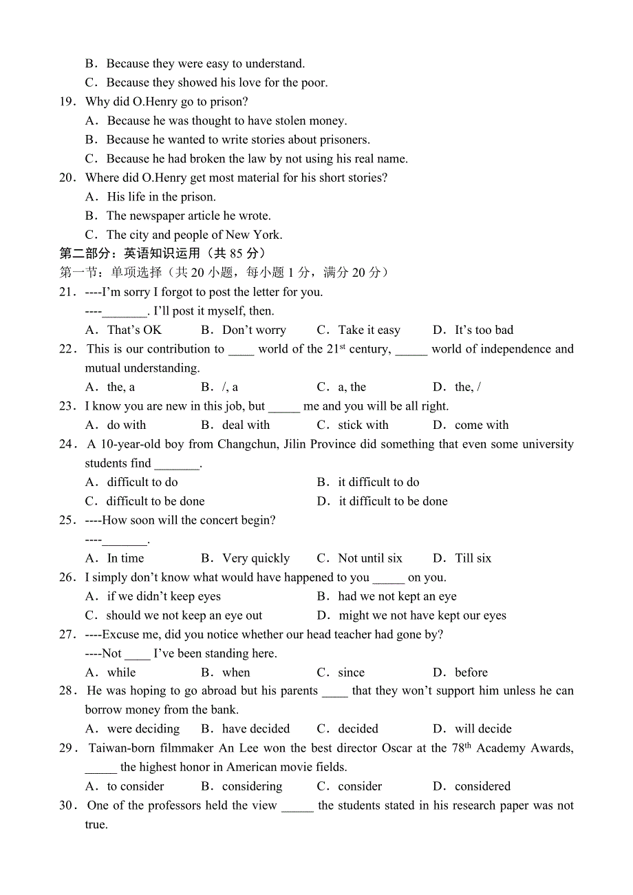 哈尔滨九中07届高三第四次月考英语.doc_第3页