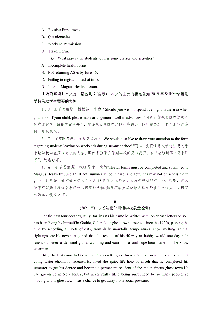 2022届新高考英语人教版一轮复习课后练习：第1部分 选修7 UNIT 4 SHARING WORD版含解析.DOC_第2页