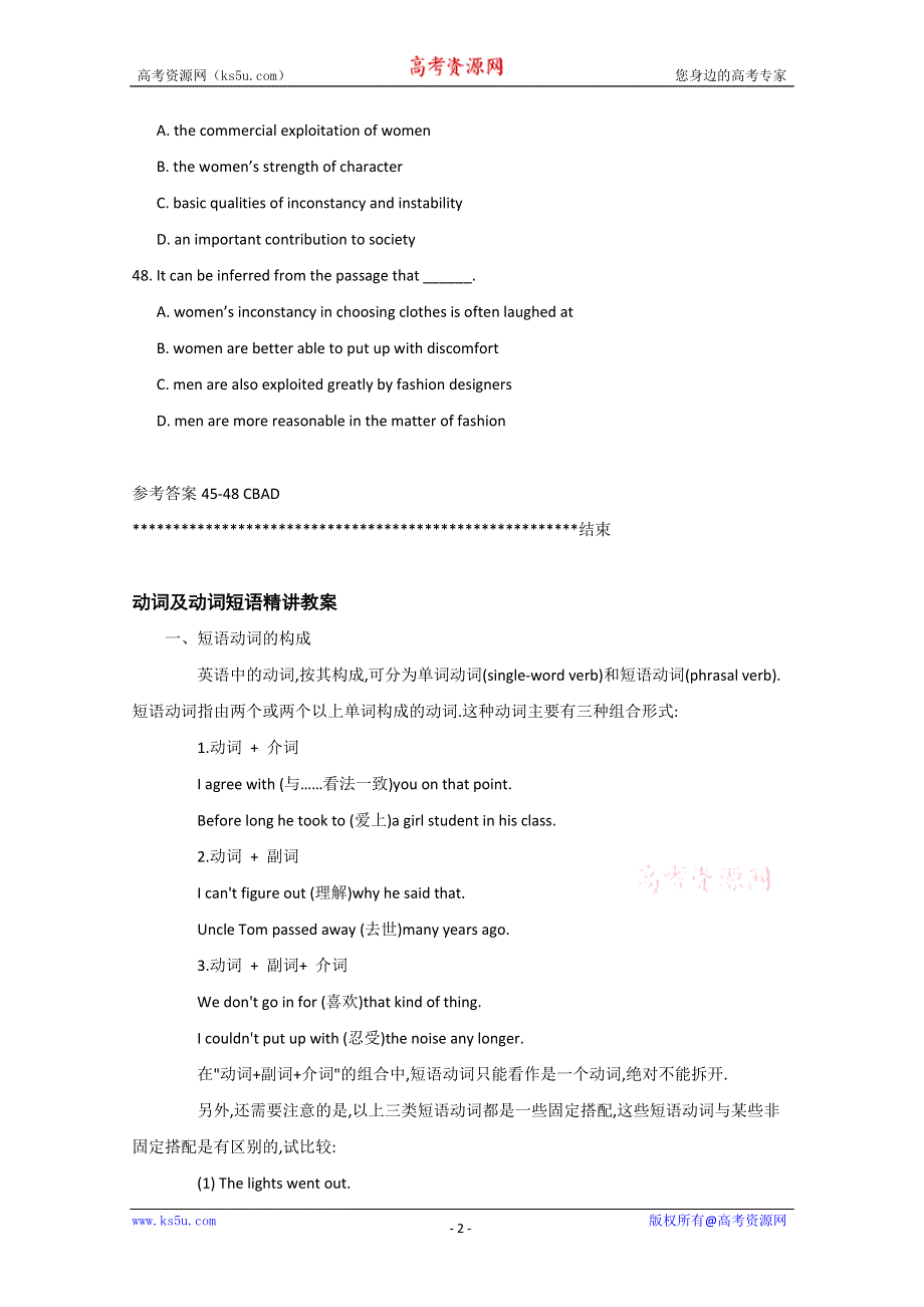 哈尔滨市2014高考英语阅读理解、动词短语精讲讲练（7）及答案.doc_第2页