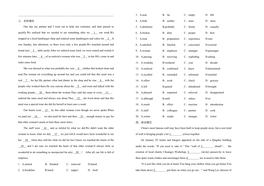 人教版高中英语选修六UNIT1 ART 单元测试卷（一） WORD版含答案.doc_第2页