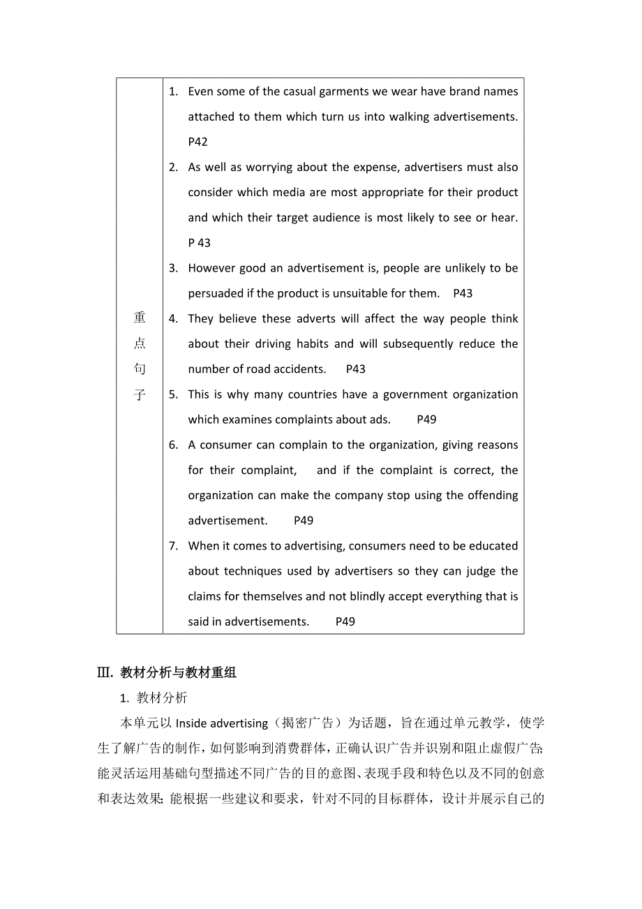 人教版高中英语选修9教案：UNIT 5 INSIDE ADVERTISING.doc_第2页