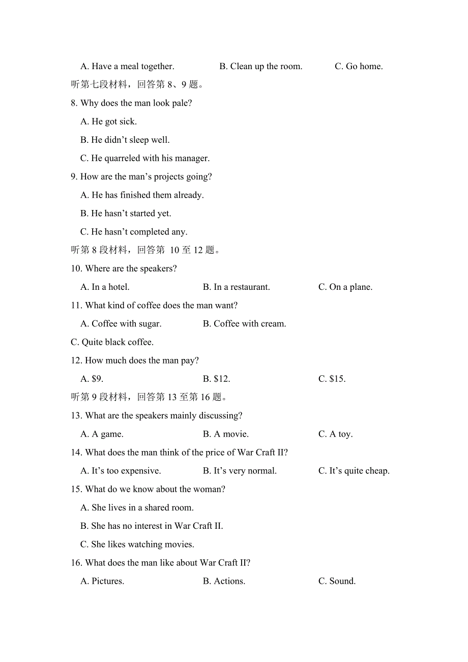 四川省江油中学2020-2021学年高二下学期期中考试英语试卷 WORD版含答案.doc_第2页