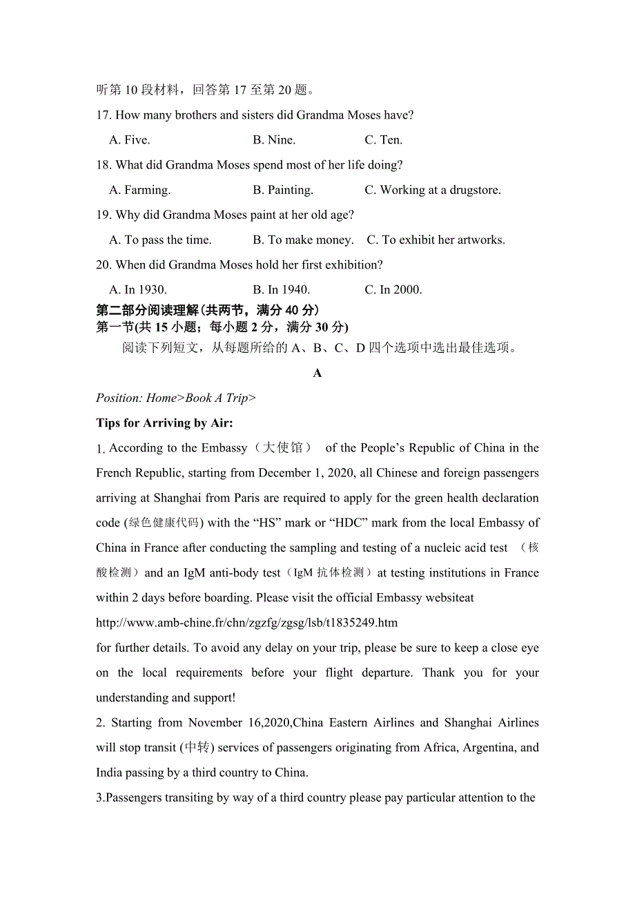 四川省江油中学2020-2021学年高二下学期期中考试英语试卷 WORD版含答案.doc_第3页