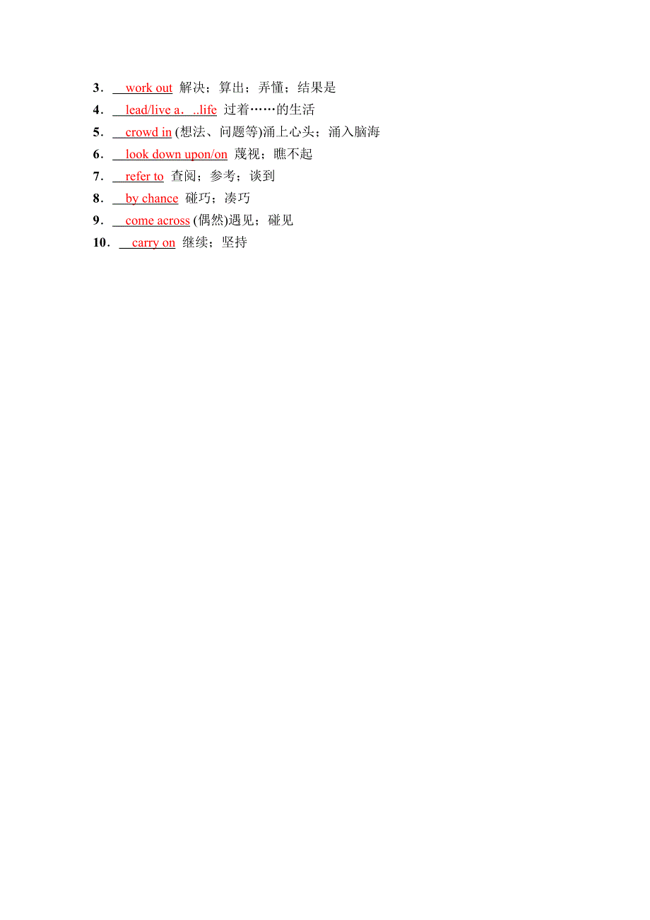 2022届新高考英语人教版一轮学案：第一部分 必修四　UNIT 1 WOMEN OF ACHIEVEMENT WORD版含解析.doc_第2页