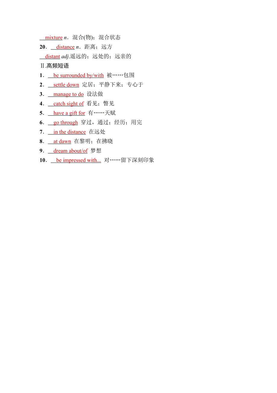 2022届新高考英语人教版一轮学案：第一部分 必修三　UNIT 5 CANADA—“THE TRUE NORTH” WORD版含解析.doc_第2页