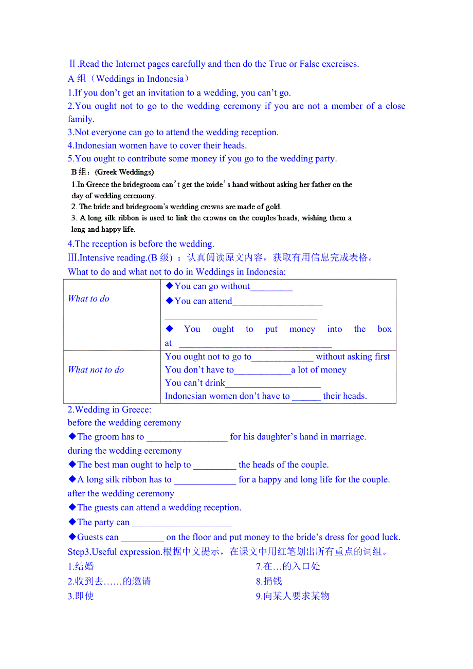 广东省佛山市三水区实验中学高一英语北师大版导学案 必修一：UNIT 3LESSON 3.doc_第2页