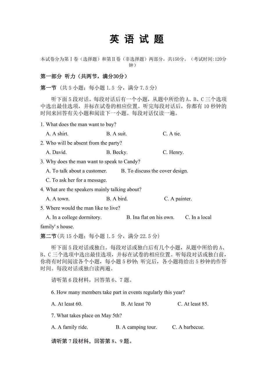 四川省江油中学2020-2021学年高二下学期4月月考英语试题 WORD版含答案.doc_第1页