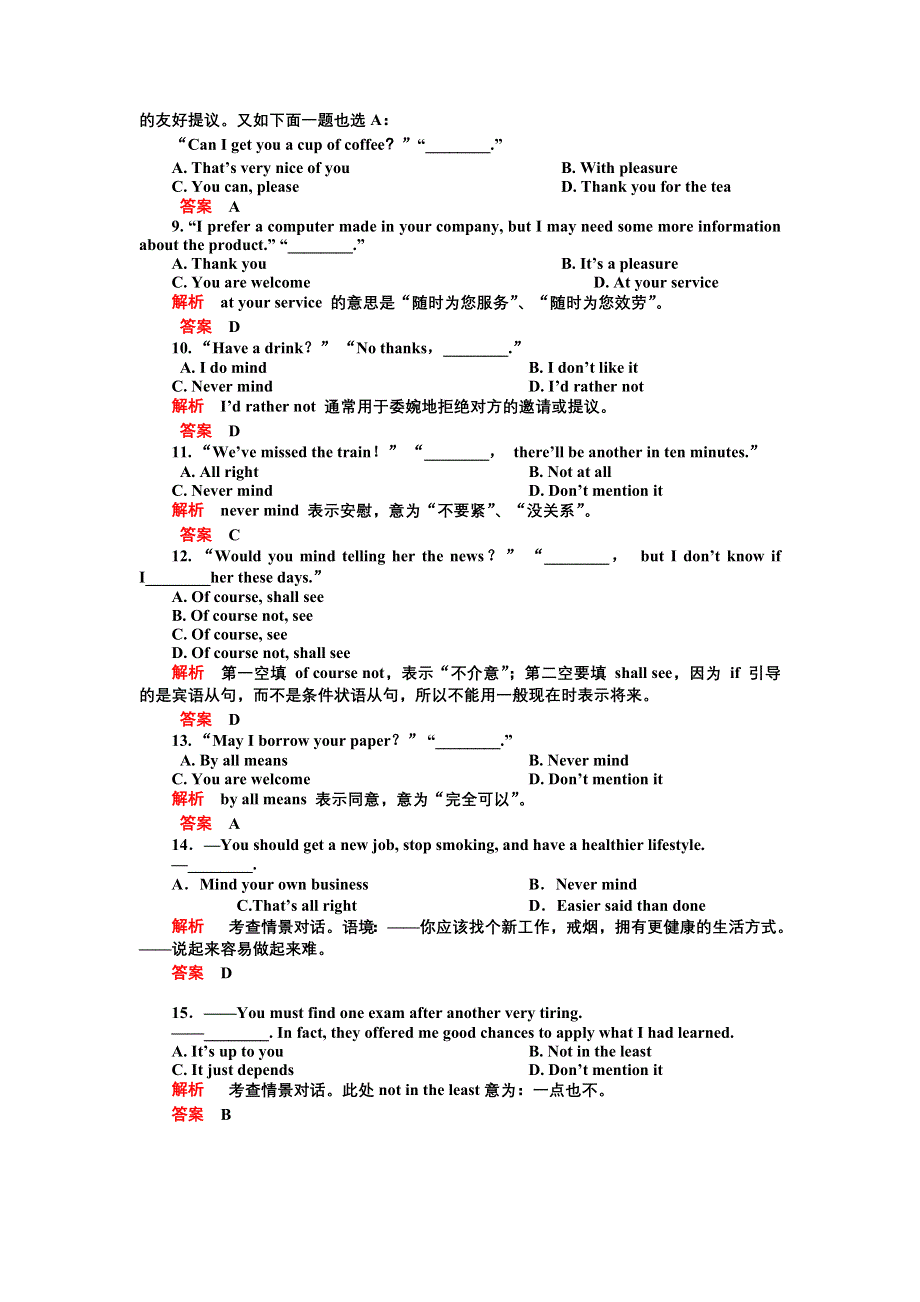 2012届高三英语二轮复习练习：第一板块第14讲--交际用语.doc_第2页