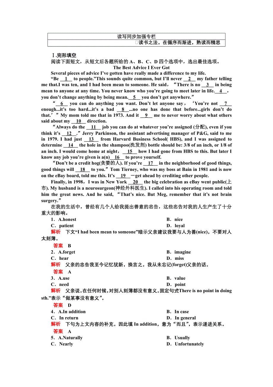 2012届高三英语二轮复习练习：第一板块第14讲--交际用语.doc_第3页