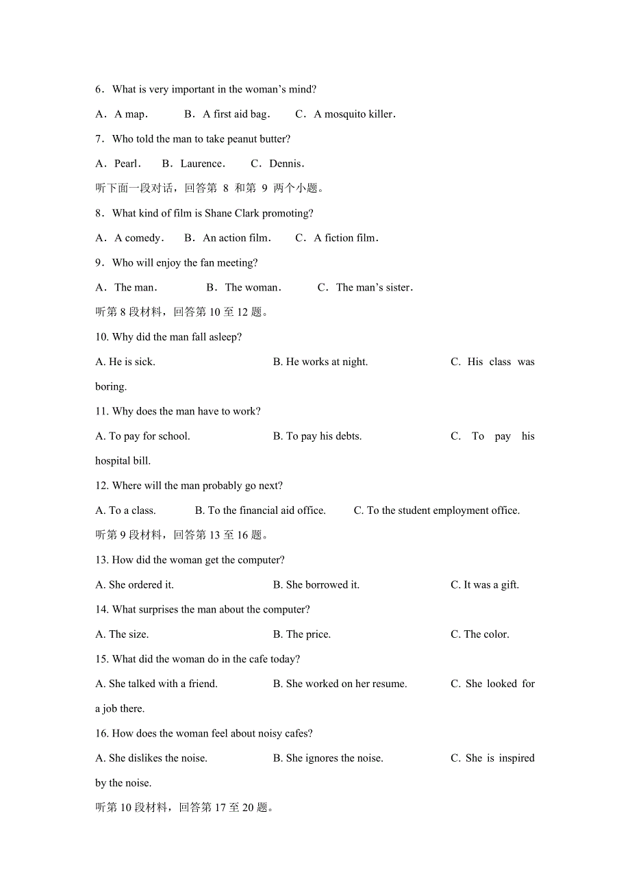 四川省棠湖中学2019届高三周练（3-16-17）英语试题 WORD版含答案.doc_第2页