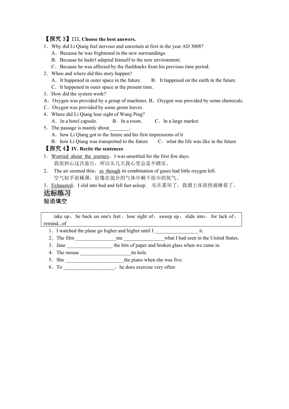 山东省平邑县曾子学校高中英语必修五学案：UNIT 3 PERIOD 1 READING .doc_第2页