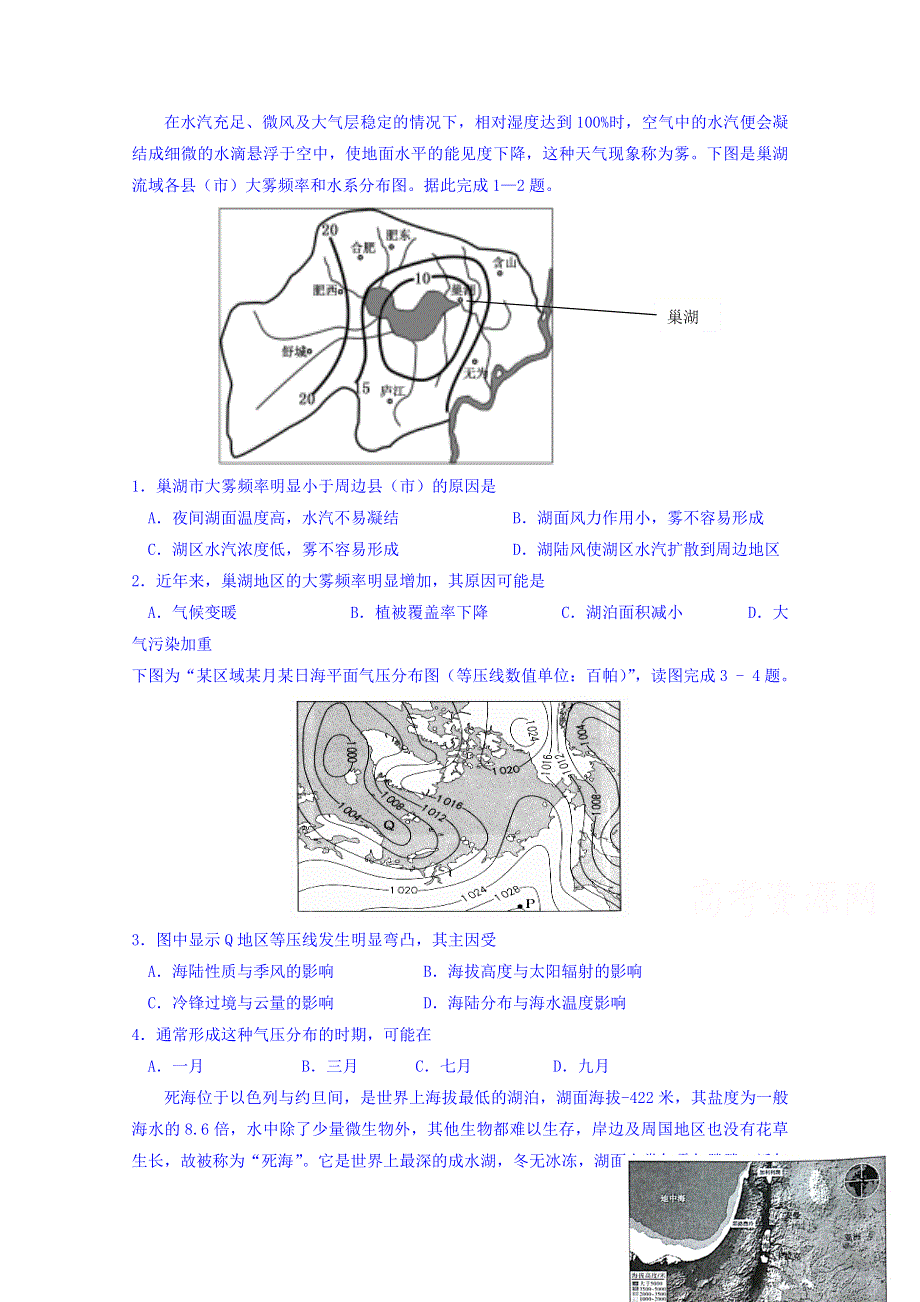 四川省棠湖中学2019届高三上学期第二次月考文综-地理试题 WORD版含答案.doc_第1页