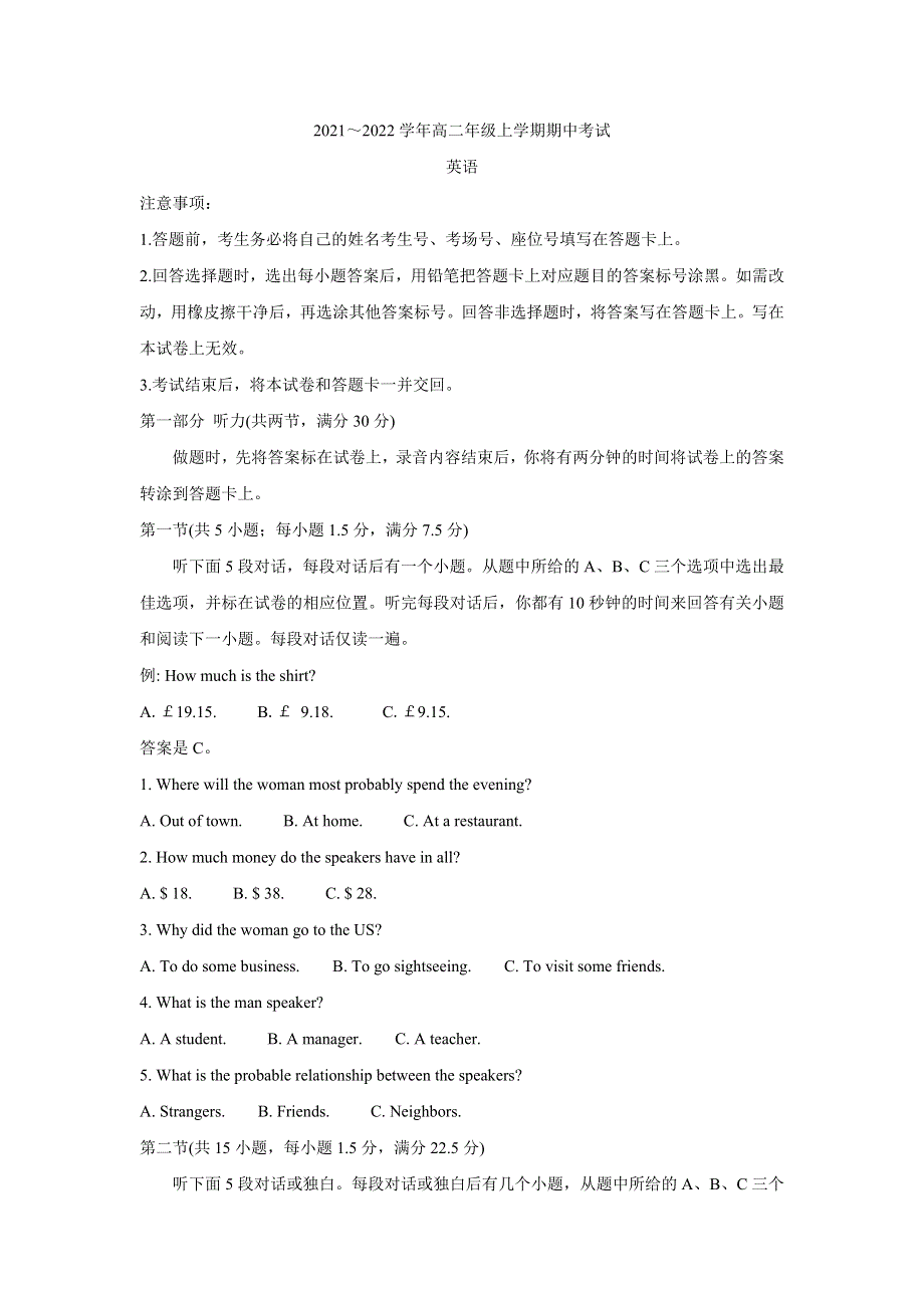 《发布》河北省部分名校2021-2022学年高二上学期期中考试 英语 WORD版含答案BYCHUN.doc_第1页