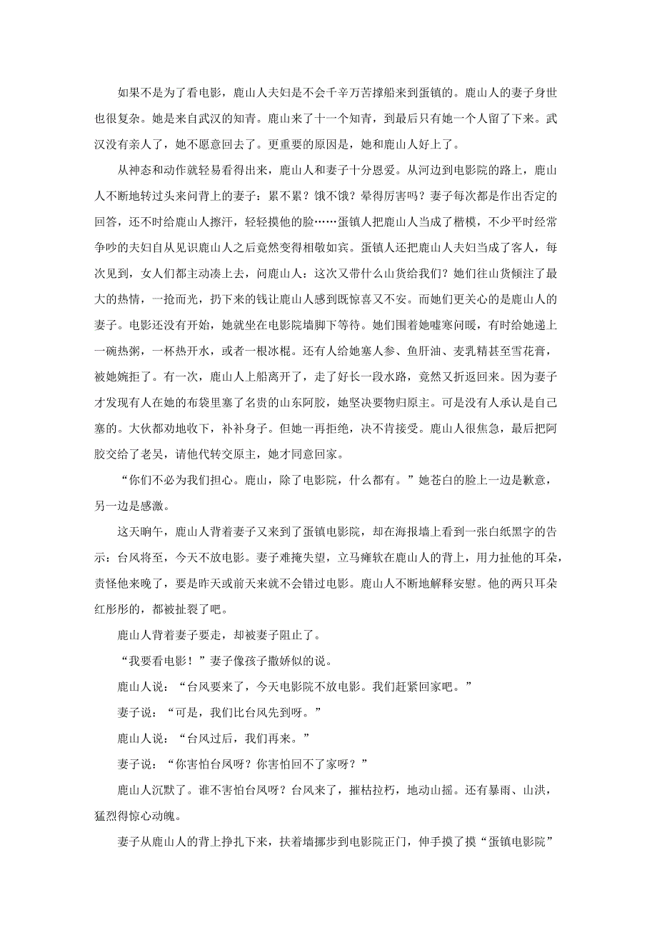 四川省棠湖中学2019届高考语文适应性考试试题.doc_第3页