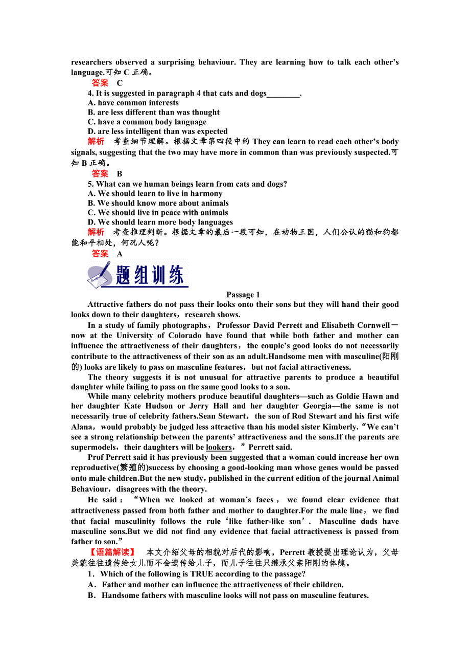 2012届高三英语二轮复习练习：第三板块高考体验8--阅读理解.doc_第2页