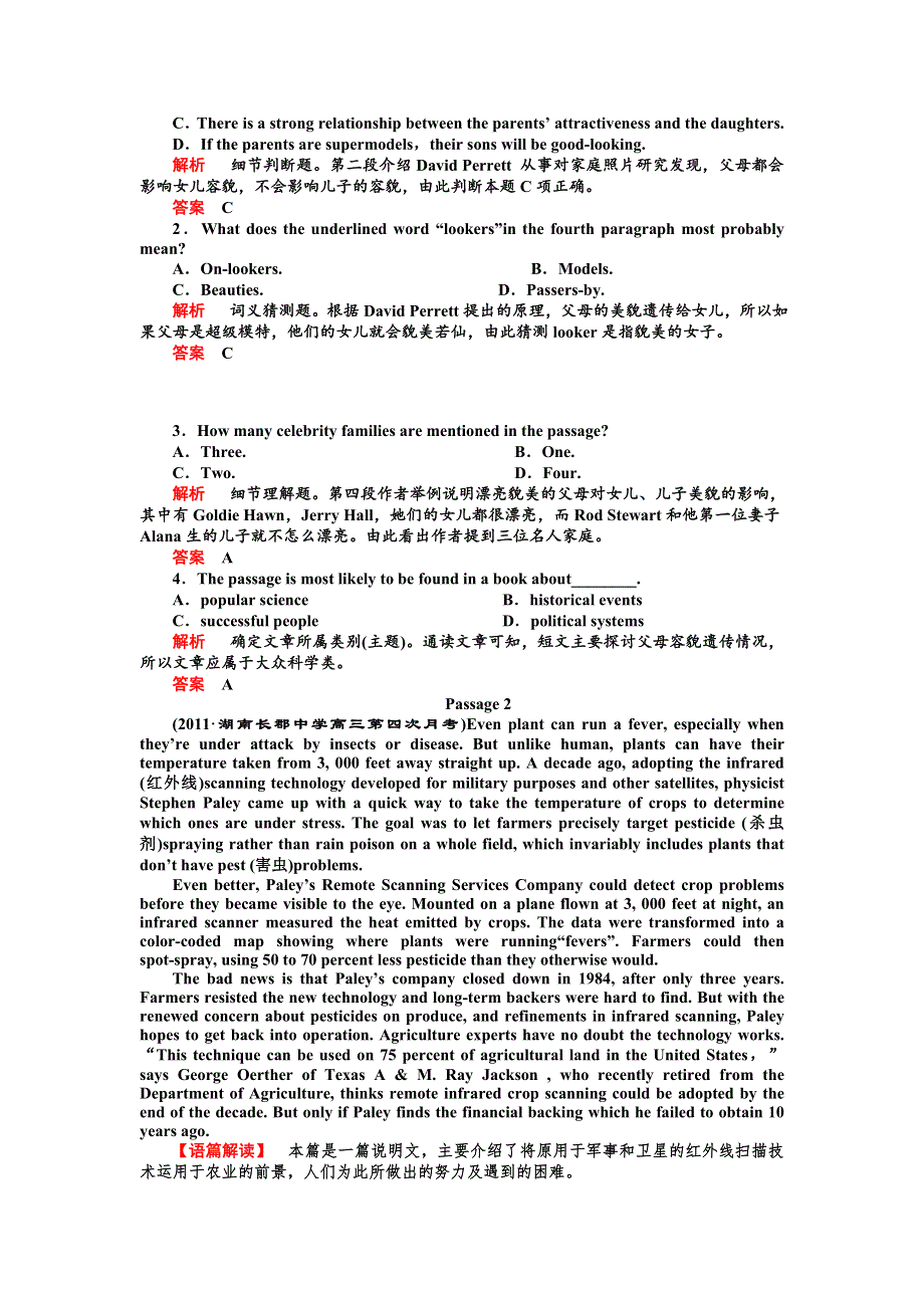 2012届高三英语二轮复习练习：第三板块高考体验8--阅读理解.doc_第3页