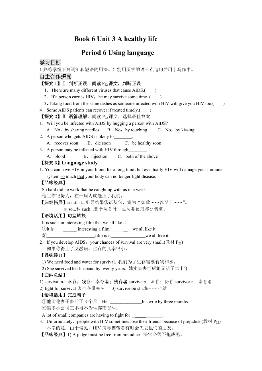 山东省平邑县曾子学校高中英语选修六学案：UNIT 3 A HEALTHY LIFE PERIOD 6 USING LANGUAGE .doc_第1页