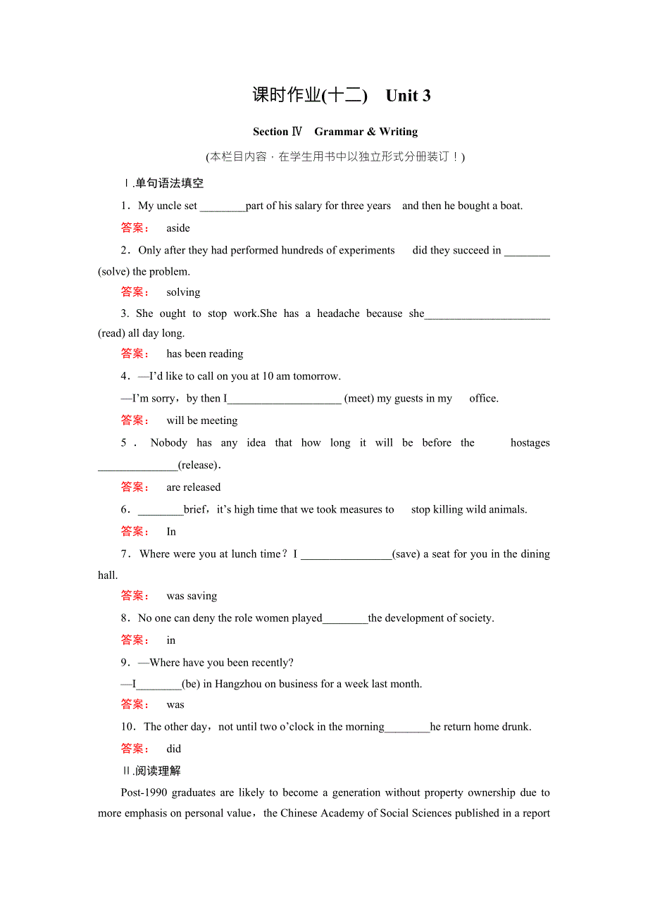 2016-2017学年高中（人教版）英语选修10课时作业12 WORD版含解析.doc_第1页